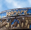 Зоопарки в Теберде